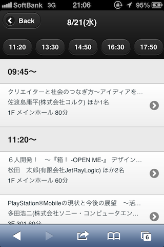 非公式スマホサイト
